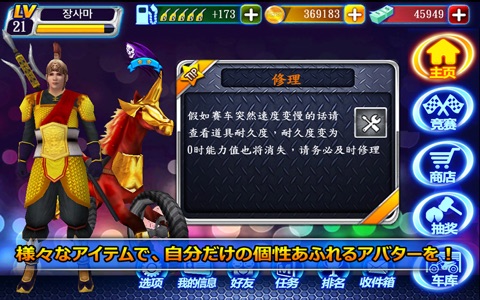 Street Rider : New Challenge screenshot 2