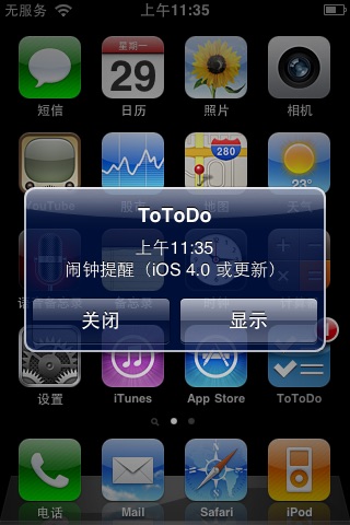 ToToDo screenshot 3