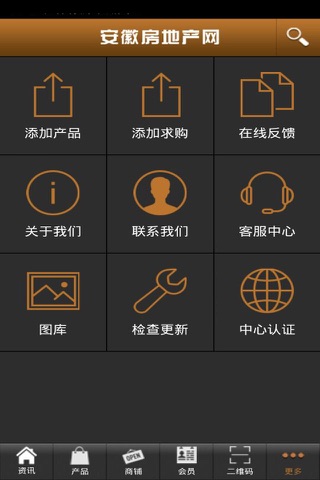安徽房地产网 screenshot 4