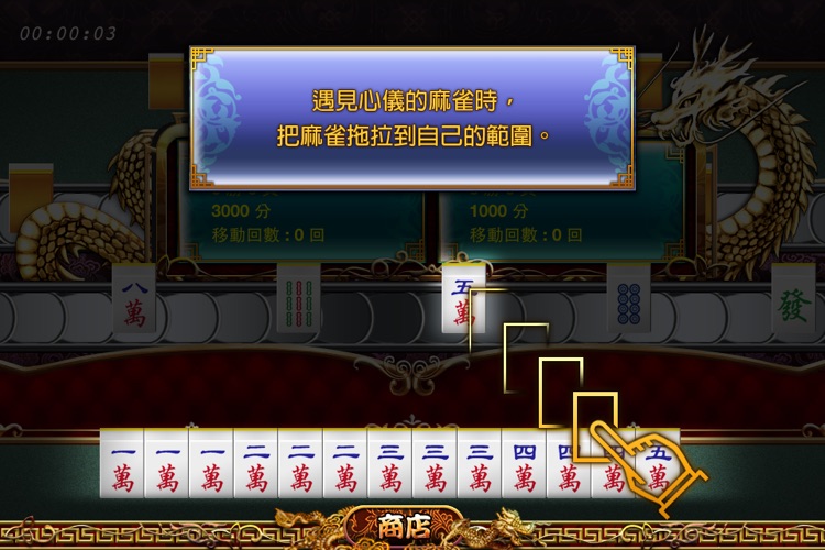 Battle Mahjong screenshot-3