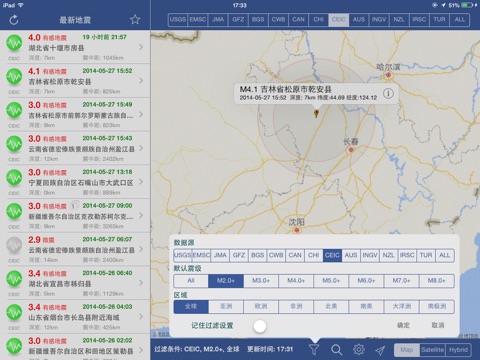Earthquakes PAD screenshot 3