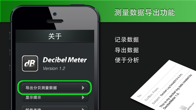 Decibel Meter - Measure the sound around you with ease(圖3)-速報App