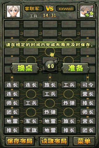 掌联军旗 screenshot 2