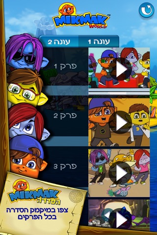 מיקמק screenshot 3