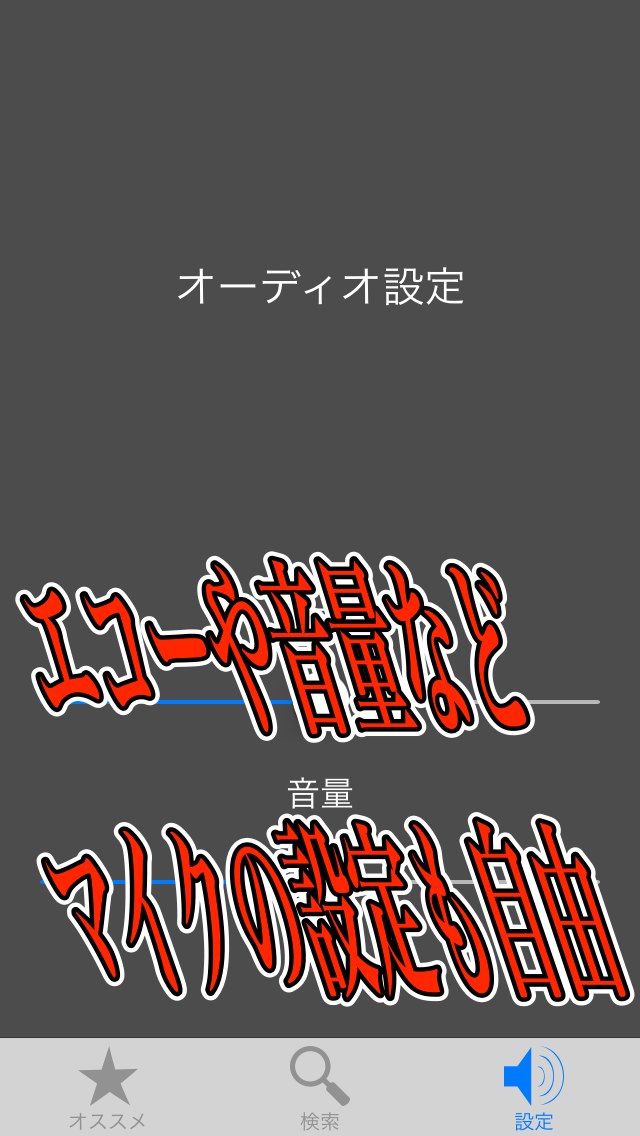 ボカロ専用カラオケ ボカロの曲がいつでも歌える無料カラオケ〜ボカロカラオケ〜のおすすめ画像3