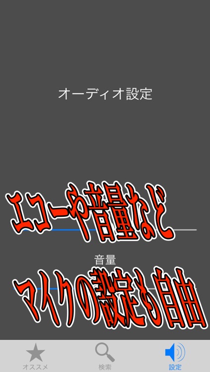 ボカロ専用カラオケ　ボカロの曲がいつでも歌える無料カラオケ〜ボカロカラオケ〜