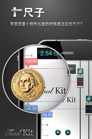 ToolKit - Flashlight,Calculator,Ruler,Currency Exchanger,Units Converter screenshot 4