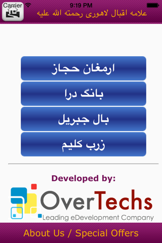 IQBAL ENCYCLOPEDIA: URDU - PERSIAN - ENGLISH, APP BY: (IQBALPEDIA.COM) screenshot 3
