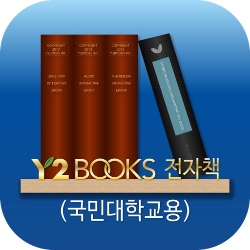 Y2BOOKS 전자책(국민대학교용) icon