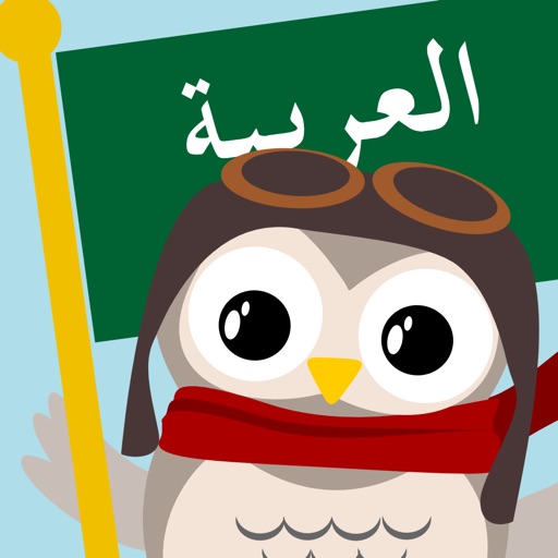 Gus on the Go: Arabic for Kids iOS App