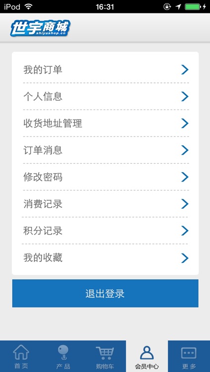 世宇商城 screenshot-4