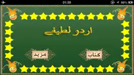 Game screenshot Lateefay : Urdu Jokes and Funny Quotes apk