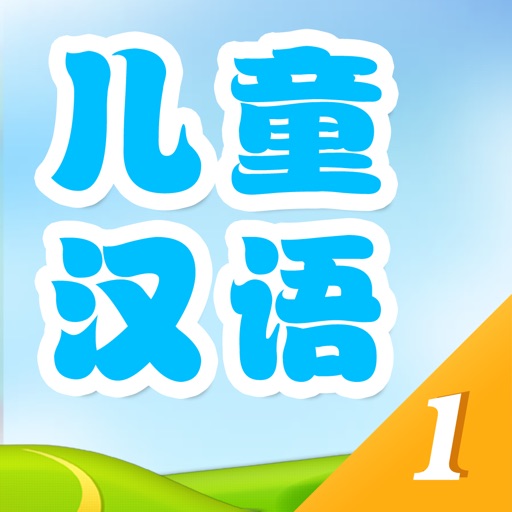 Chinese for Children 1