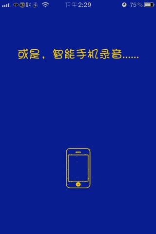 录音公证企业版 screenshot 3