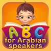 First Words in English for Arab Speakers