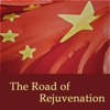 National Museum of China – The Road of Rejuvenation