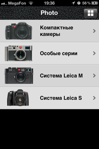 Leica Russia screenshot 2