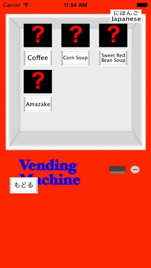 Irresponsible Vending Machine(圖3)-速報App