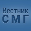 Вестник СМГ