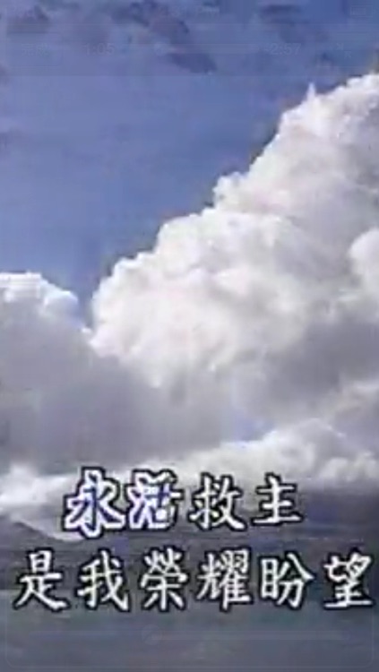 《向主歌唱》影音APP screenshot-3