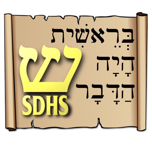 SDHS Bible v2 by Society for Distributing Hebrew Scriptures
