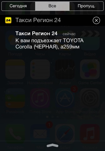 Такси Регион 24 г. Красноярск screenshot 4