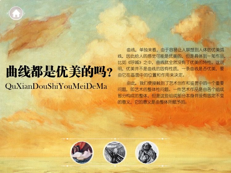 Art Museum: The Charm of Art All over the World screenshot-4