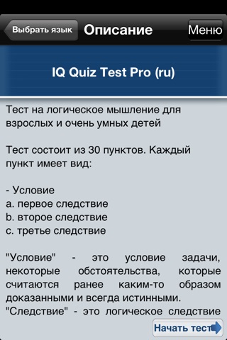 Smoordie IQ Pro screenshot 2