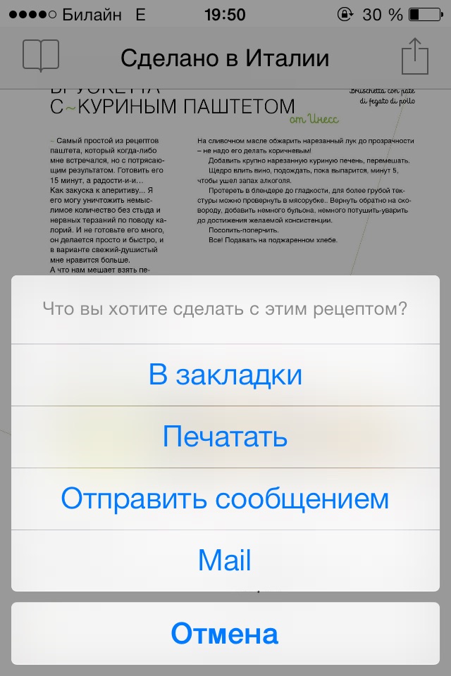 Сделано в Италии screenshot 3