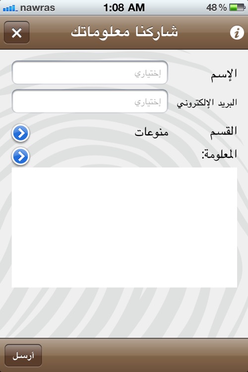 بنك المعلومات screenshot-3