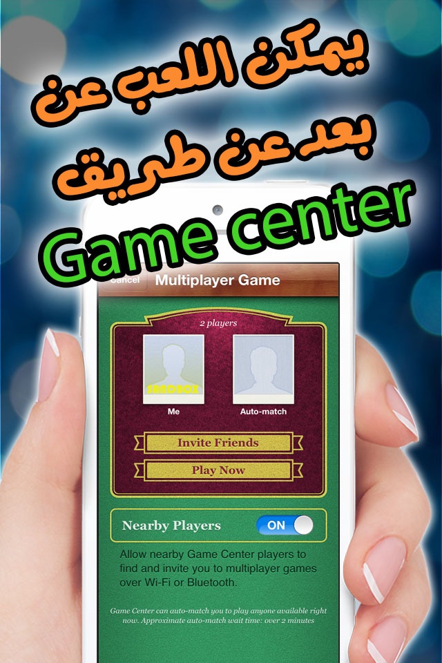 صح أم خطأ - مسابقة ذكاء و سرعة بديهة screenshot 4