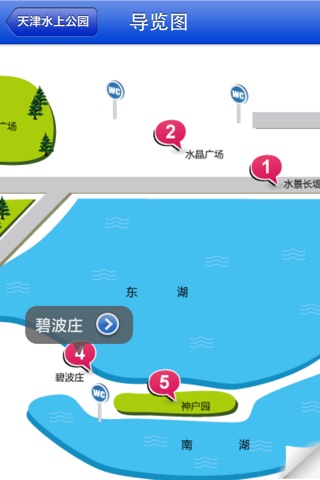 爱旅游·天津 screenshot 4