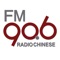 iOS client for New Zealand Chinese Radio Station FM90