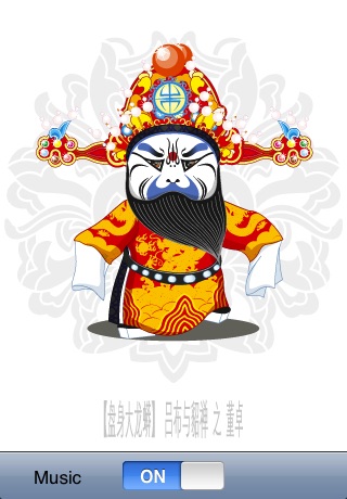 Beijing Opera Cartoon Lite screenshot 3