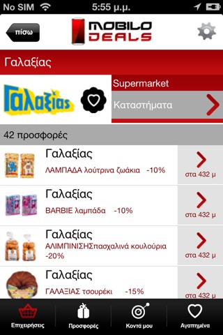 Mobilo Deals screenshot 4