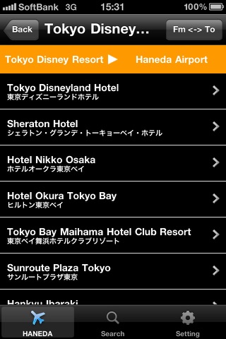 Haneda Airport Limousine Bus screenshot 2