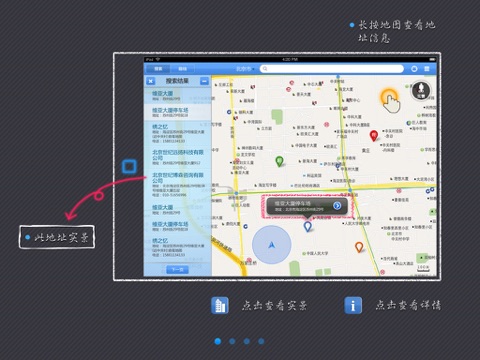 我秀中国HD screenshot 3