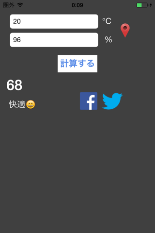 暑さ計算機 screenshot 2