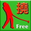 3点剛性分布