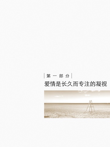 一书一世界 for iPad screenshot 3