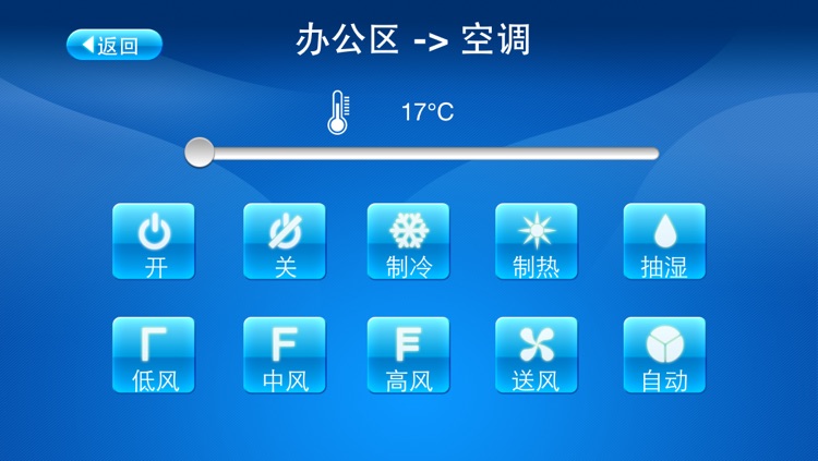 超级智能管家 screenshot-3