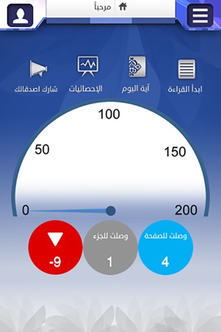 القرآن لك screenshot 3