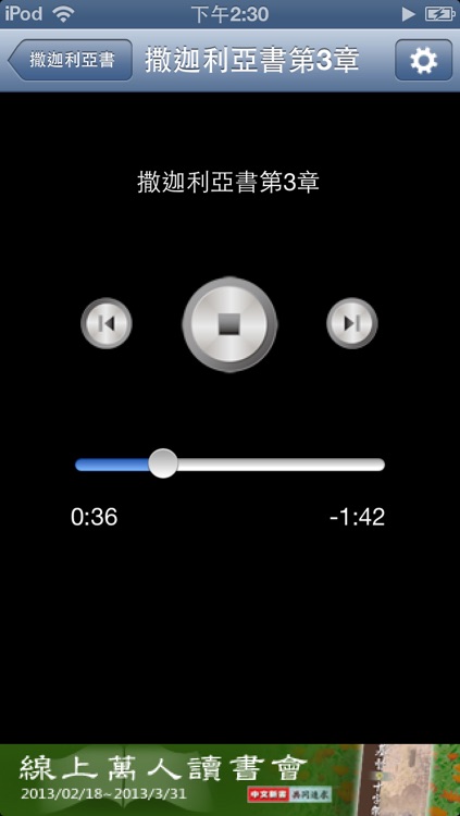 有聲聖經(有聲APP)