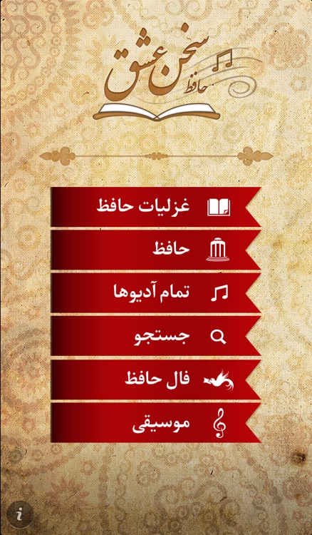 حافظ Hafez
