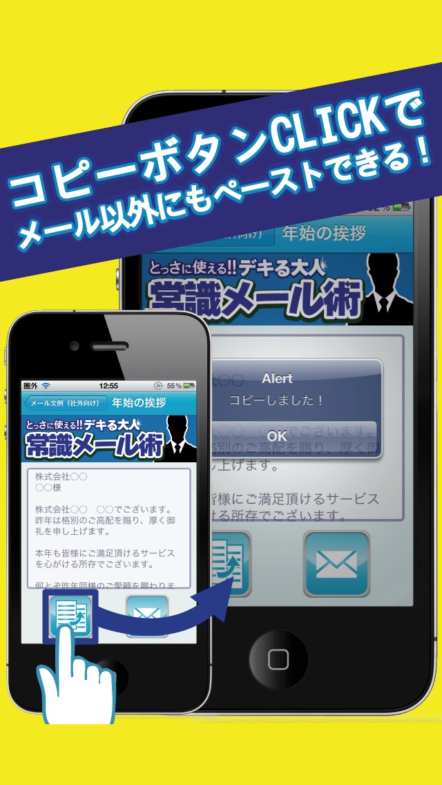 デキる大人の常識メール術~ とっさに使える... screenshot1