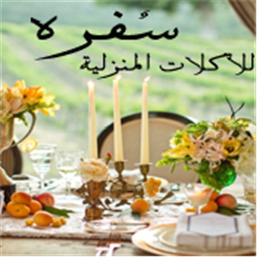 سُفره