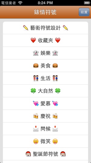 Emoji 表情藝術符號 - 藝術文字, 笑臉圖標, 彩色符號鍵盤, 文本字體,