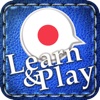 Learn&Play Japanese ~easier & fun! This quick, powerful gaming method with attractive pictures is better than flashcards