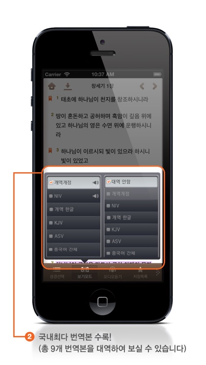 제자성경찬송 (한글/NIV드라마성경 + 성경/영한사전 + 새찬송가/통일찬송가음원)