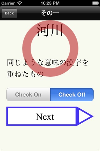 JapaneseDrill2 screenshot 4